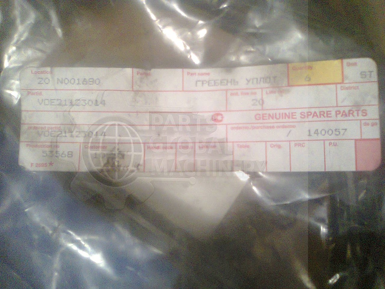 21123014/Гребень